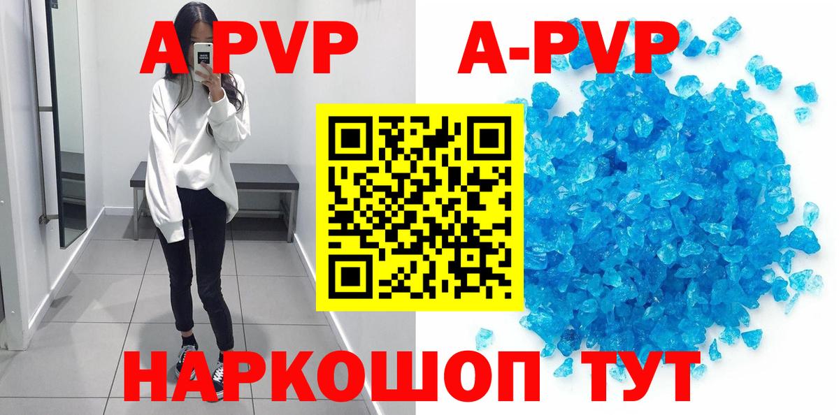 Губкин  Альфа ПВП VHQ  Вход с VPN  А ПВП Crystall 