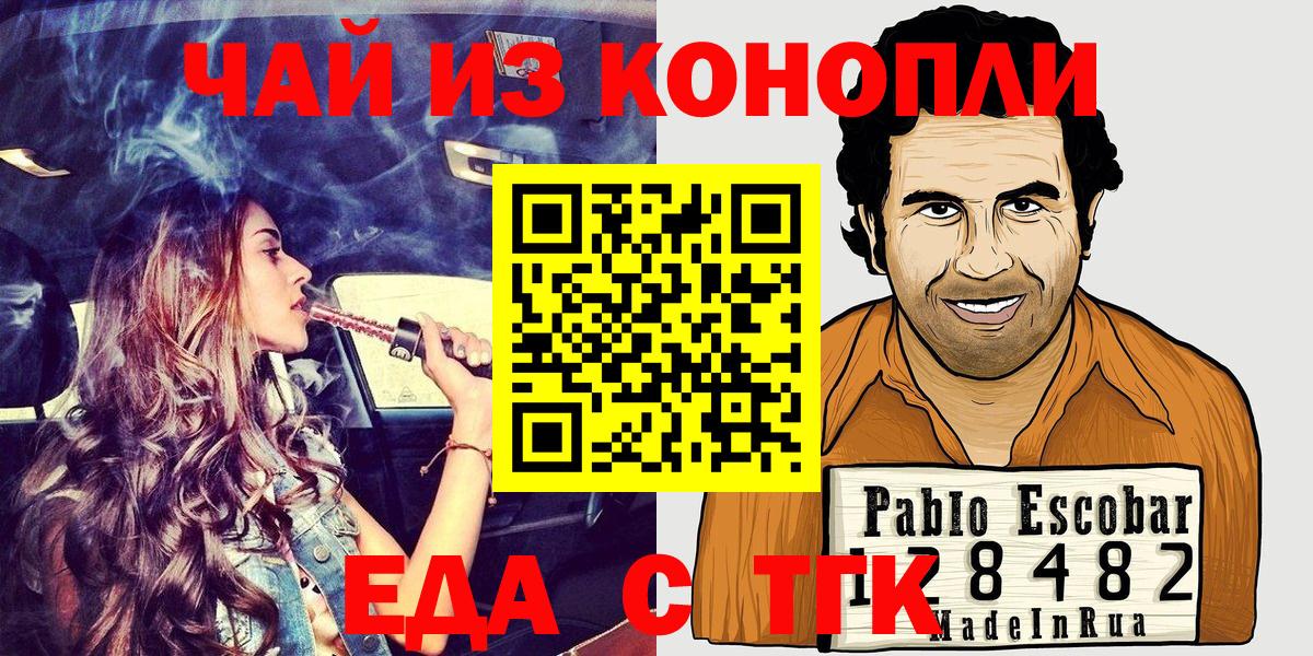 Canna-Cookies марихуана  Вход с VPN  Губкин 