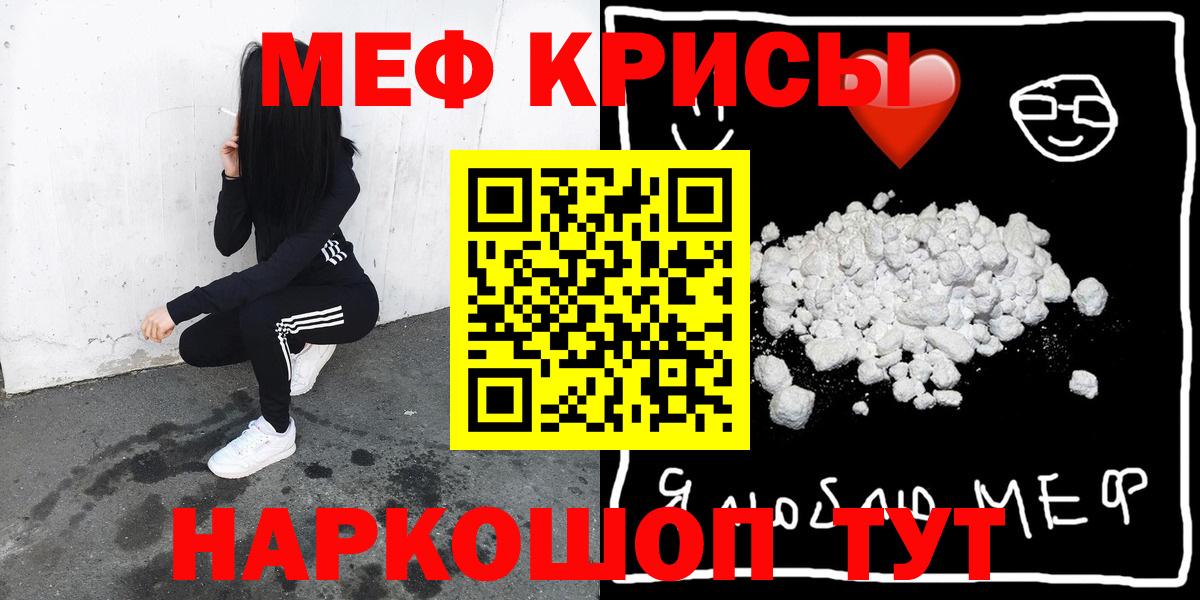 Губкин  купить наркотик  МЕФ mephedrone  Вход с VPN  Меф 4 MMC  Меф 