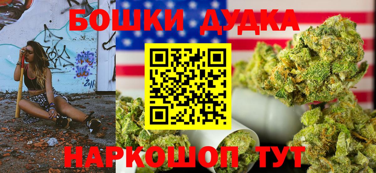 Каннабис марихуана  МАРИХУАНА White Widow  Вход с VPN  Канабис Ganja  Губкин  Бошки Шишки White Widow 